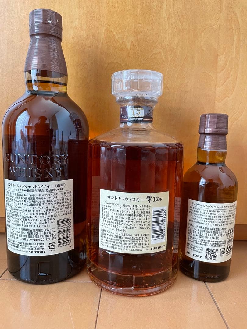サントリー 山崎700ml 、響12年 700ml、山崎180ml 各1本