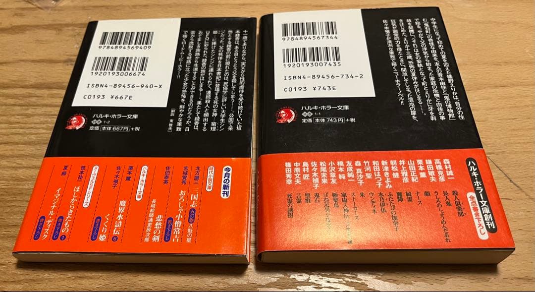 佐々木禎子 鬼石 くくり姫 セット