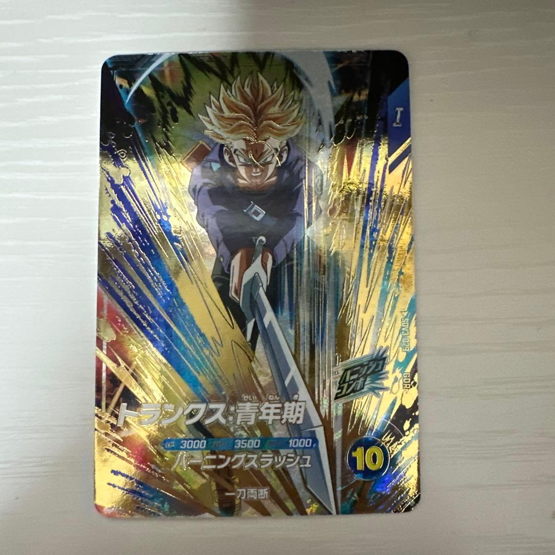 ドラゴンボールスーパーダイバーズ トランクス 青年期 SDV3-029