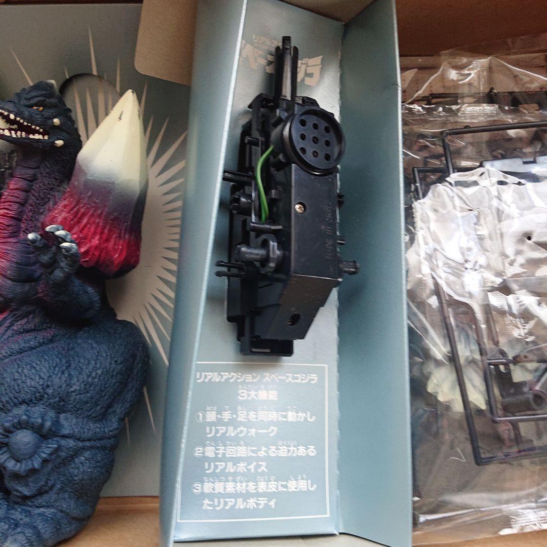 リアルアクションフィギュア スペースゴジラ