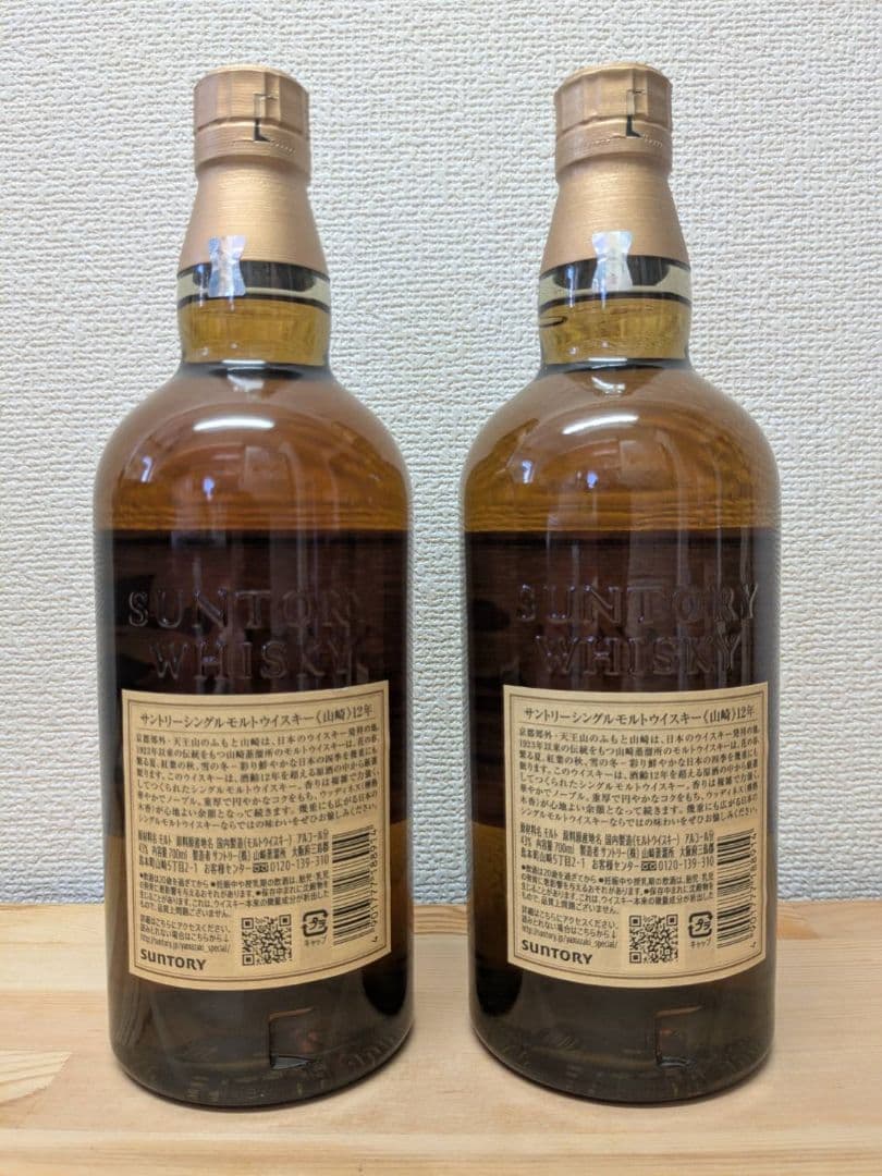 新品未使用　山崎12年　白州12年 響ブレンダーズチョイス　5本セット