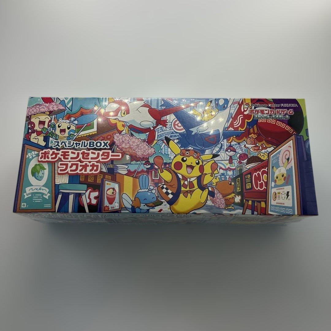 ポケモンセンター　フクオカ　スペシャルBOX