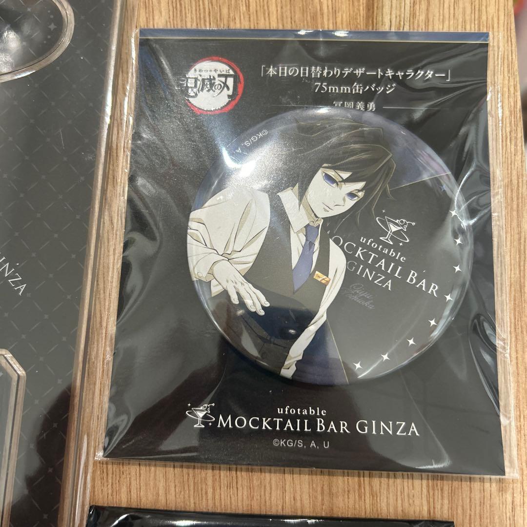 鬼滅の刃　富岡義勇　モクテルバー 両面アクリルスタンド　特典カード　缶バッジ