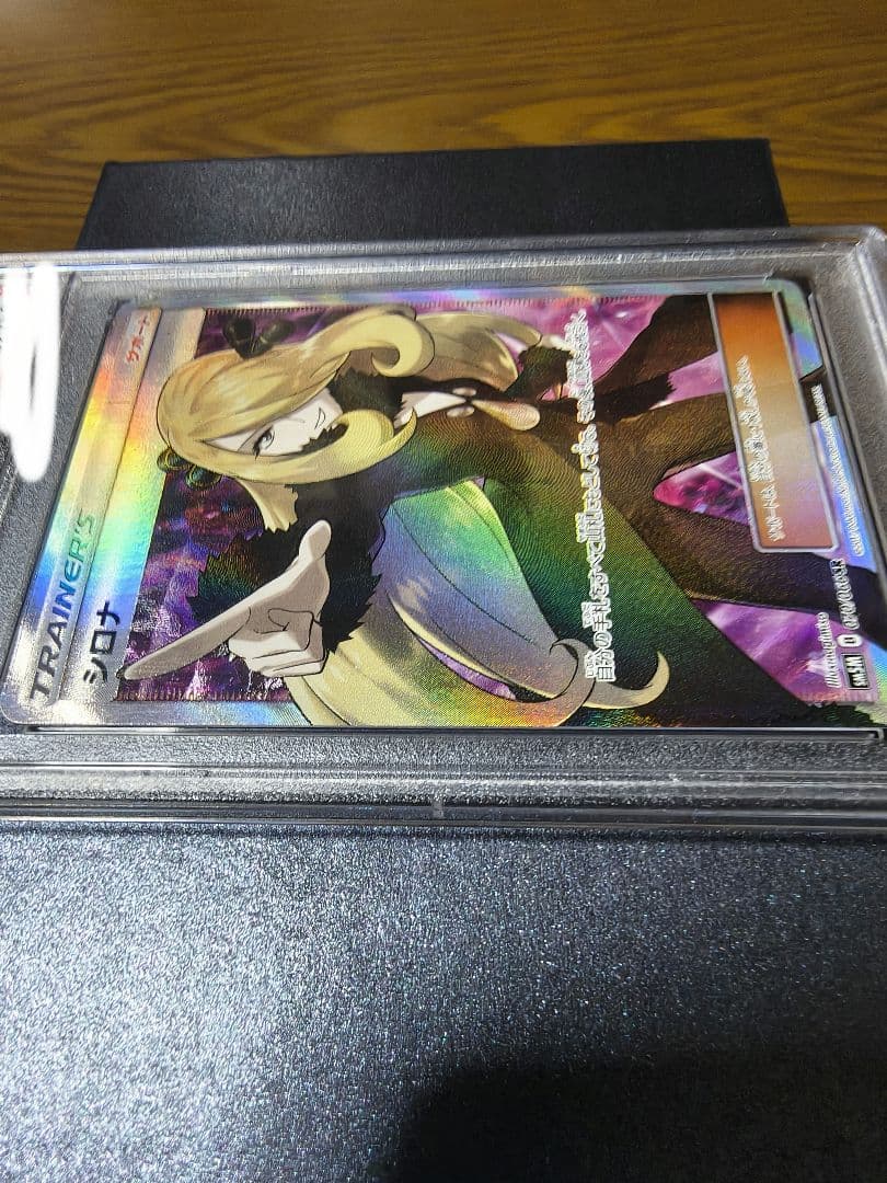 ポケモンカード 指差しシロナ PSA10 ウルトラムーン