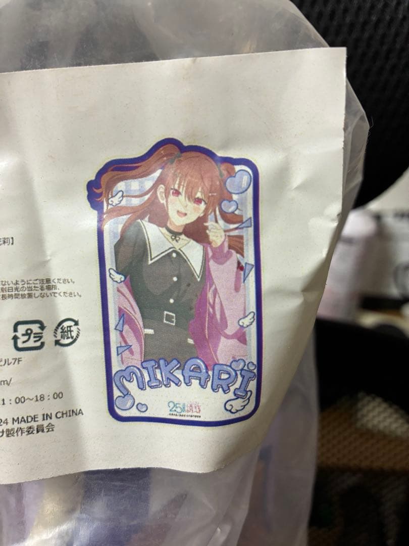 【数量限定品／完売品】 2.5次元の誘惑フロアマット〈橘 美花莉〉