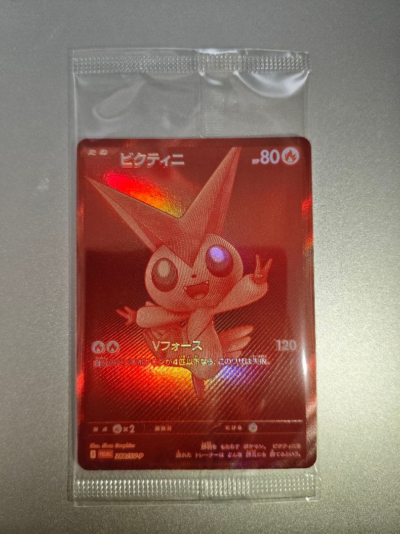ビクティニ　BWR 争奪戦　未開封