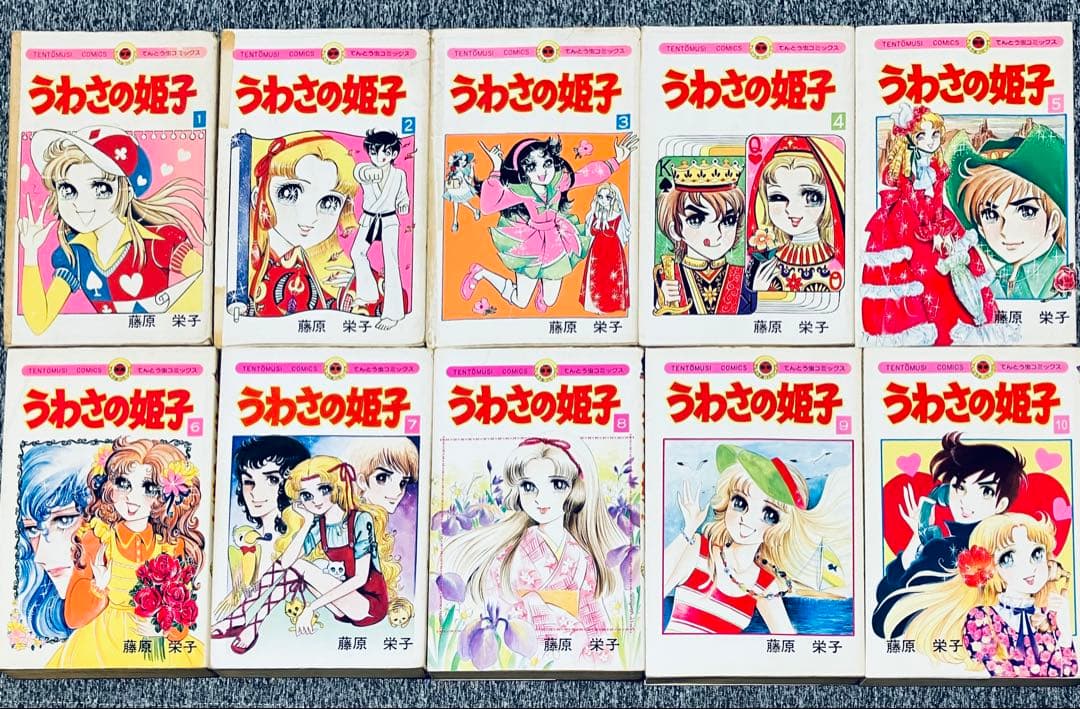 うわさの姫子 全巻セット【お取置き品】