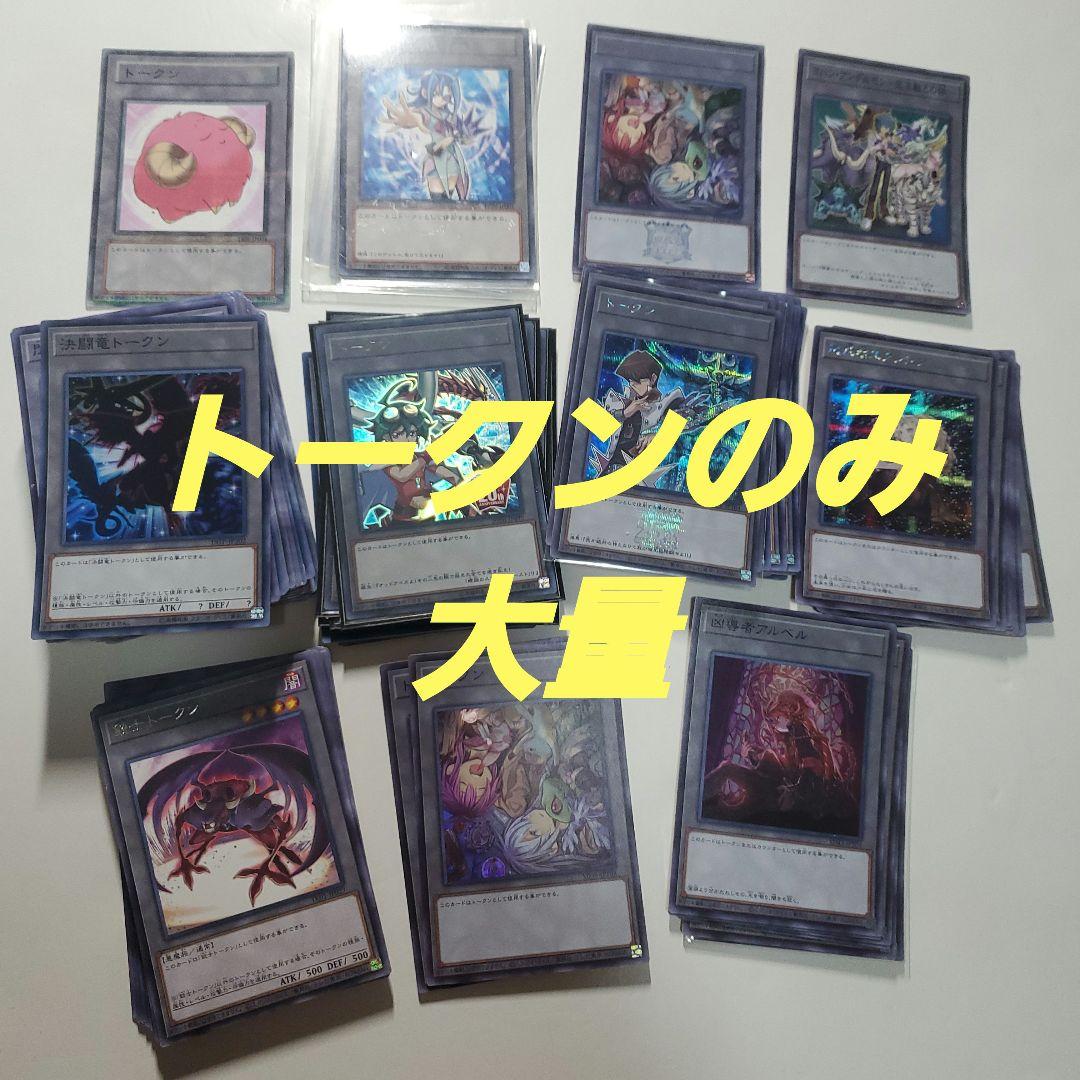 トークンのみ大量　20th　25th　tk　pr　cd　等