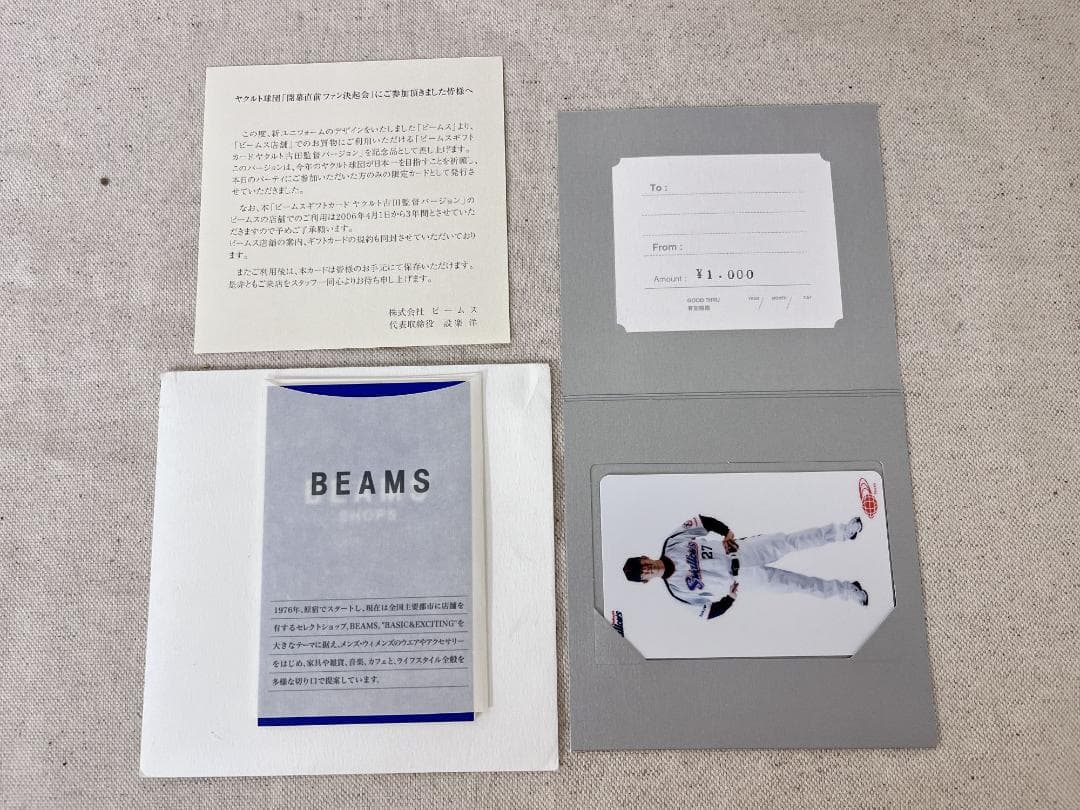 希少！【BEAMS】 ギフトカード 古田監督バージョン(期限切れ・残高無し)