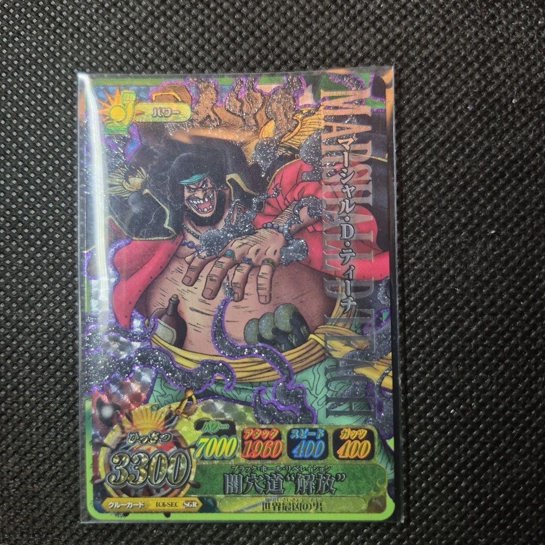 ワンピーベリーマッチ シークレットグランドレア マーシャルD ティーチ