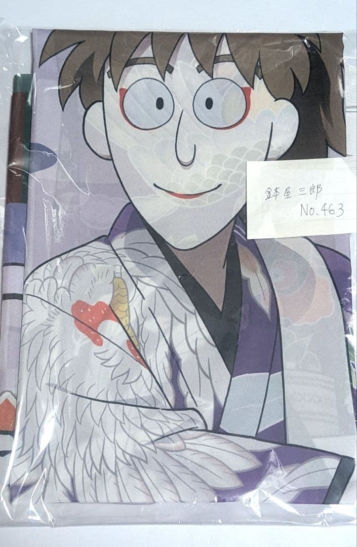 忍たま乱太郎 極楽湯 のぼり 鉢屋三郎