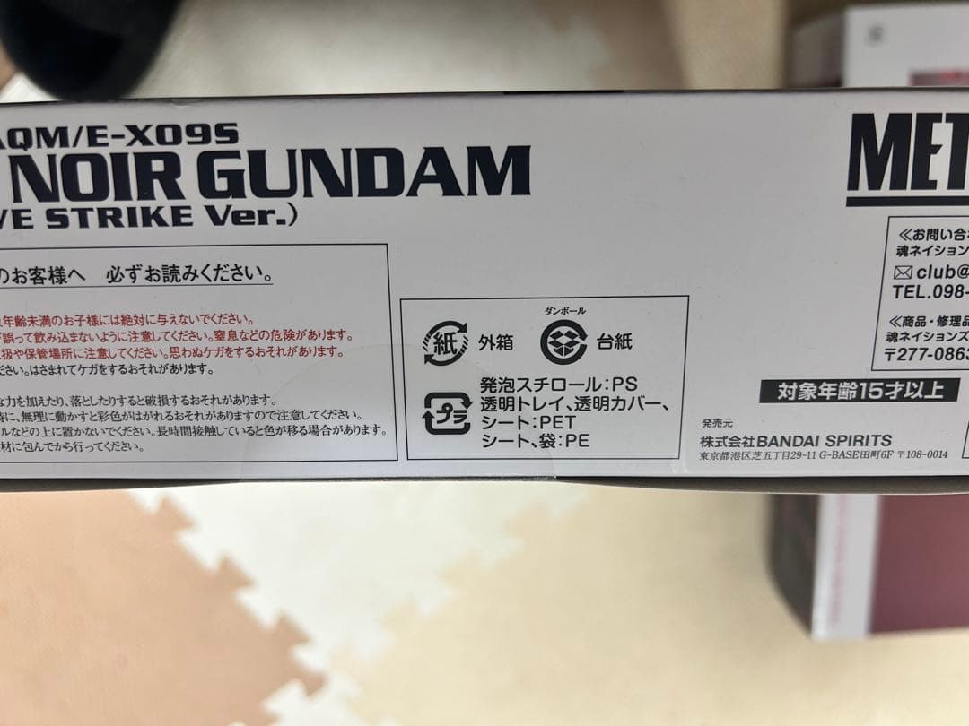 【新品未開封】L BUILD ストライクノワールガンダム