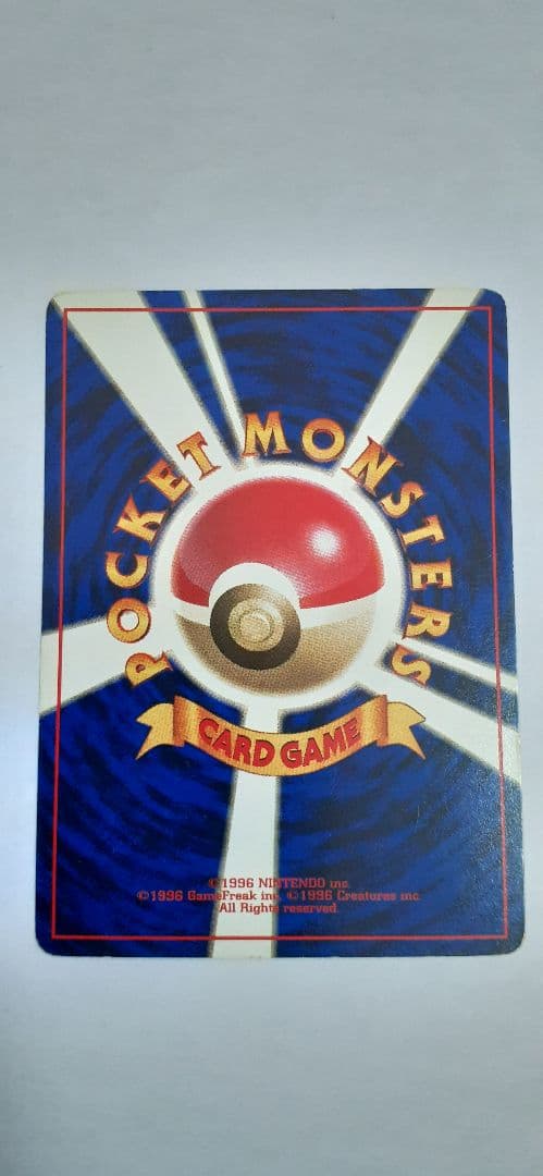 ポケモンカード 旧裏 ピカチュウ 第1弾初版 マーク無し 傷・白欠け・ヘコみあり