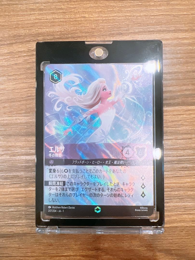 エルサ トレーディングカード ロルカナ