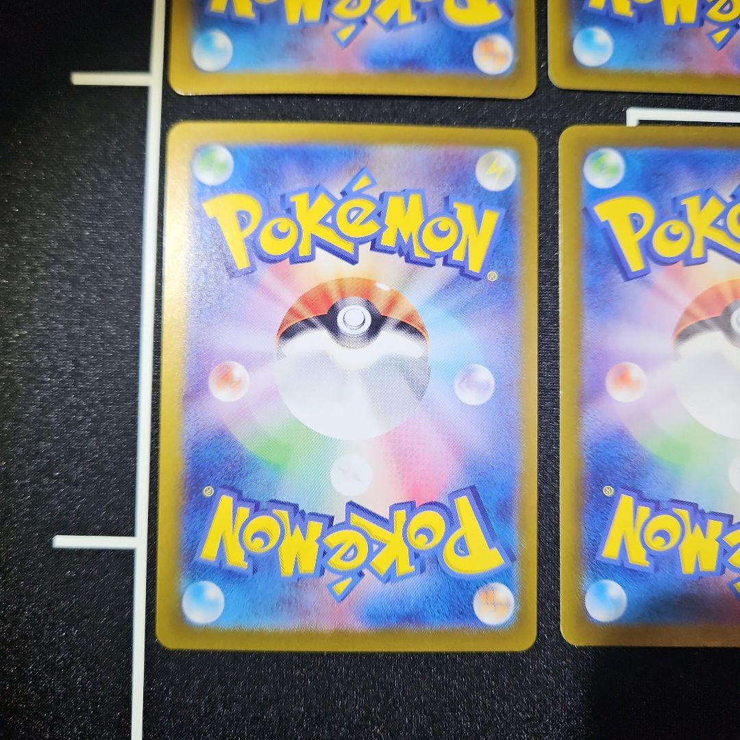 イーブイ ar クリムゾンヘイズ 4枚