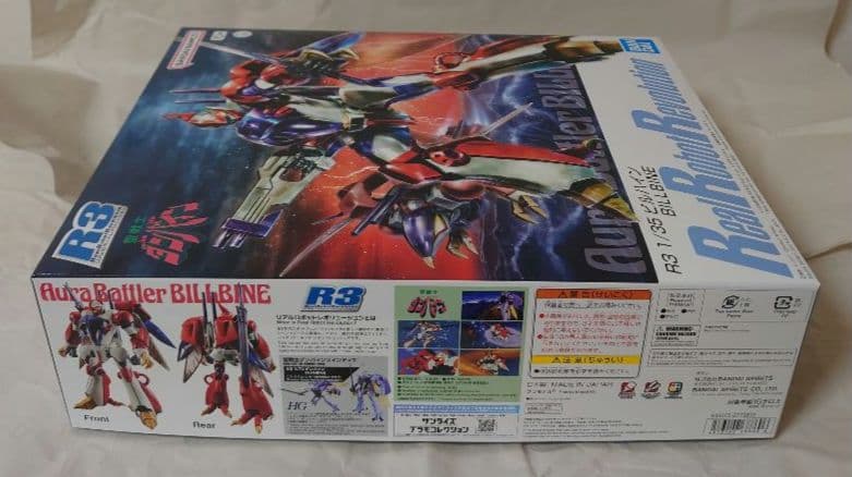 未組立 R3 1/35 ビルバイン