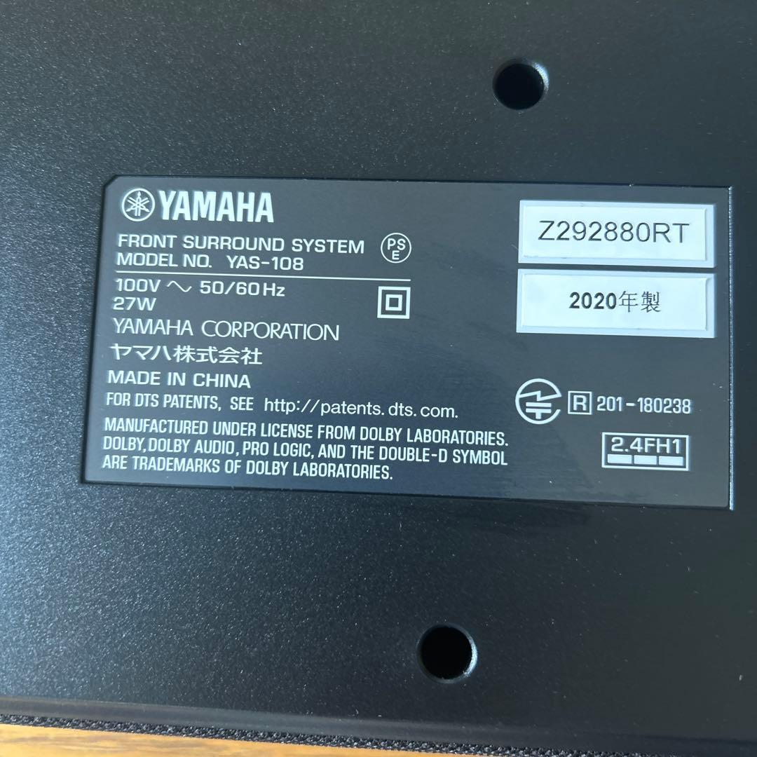 YAMAHAフロントサラウンドシステムYAS-108