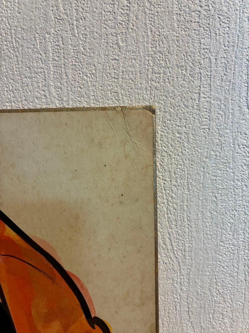 ちばてつや　絵画入りサイン