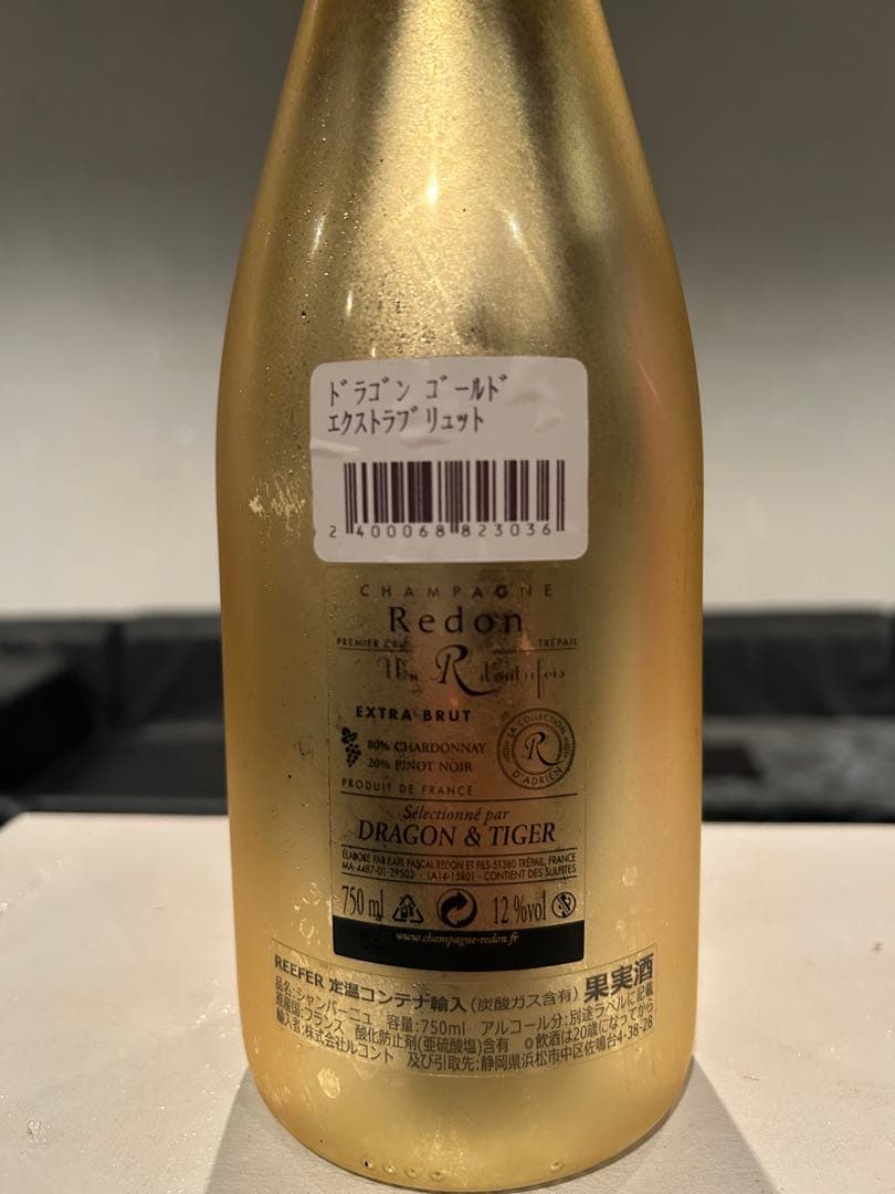 ドラゴンシャンパン ゴールドChampagne Redon Extra Brut