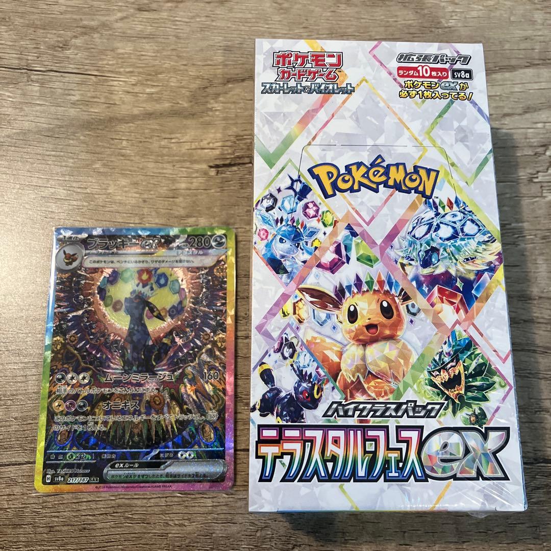 ブラッキーex SAR＆テラスタルフェスexシュリンク付きBOX（BOXは変更可