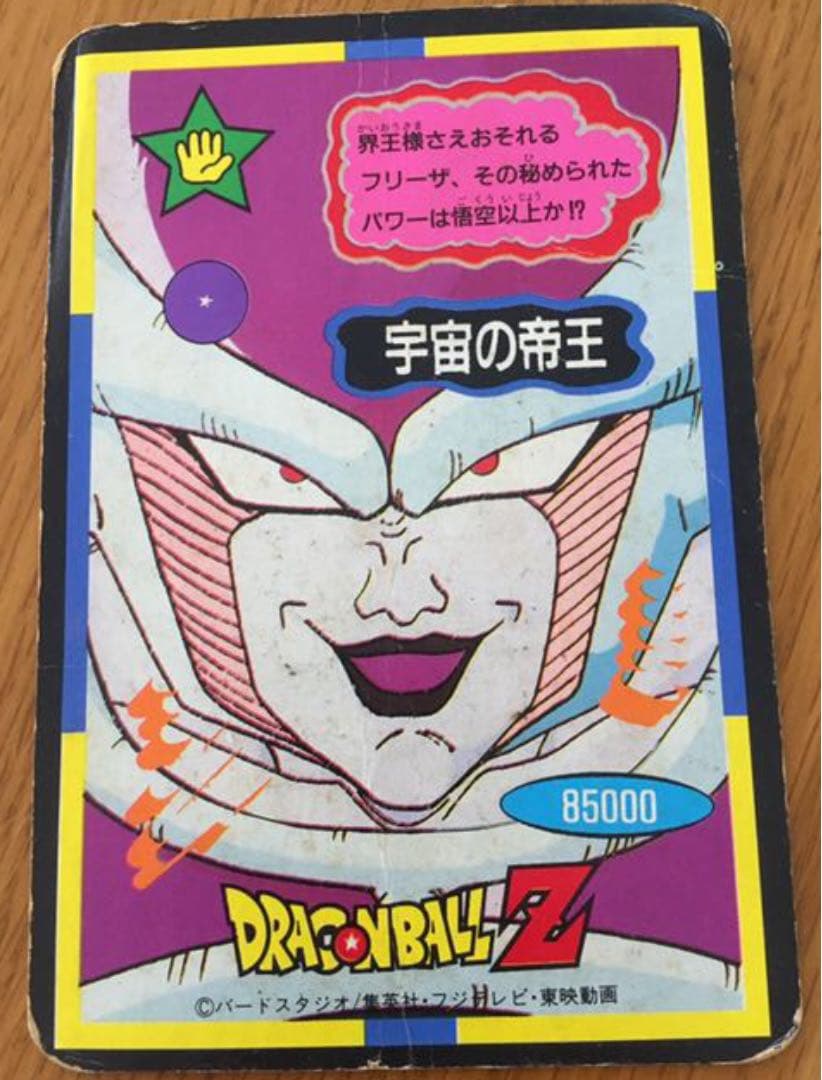 ドラゴンボール カードダス リクーム　ごくう 悟空　入手困難
