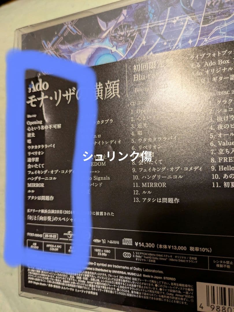 Ado モナ・リザの横顔〈初回限定盤〉BluRay＋2CD＋GOODS