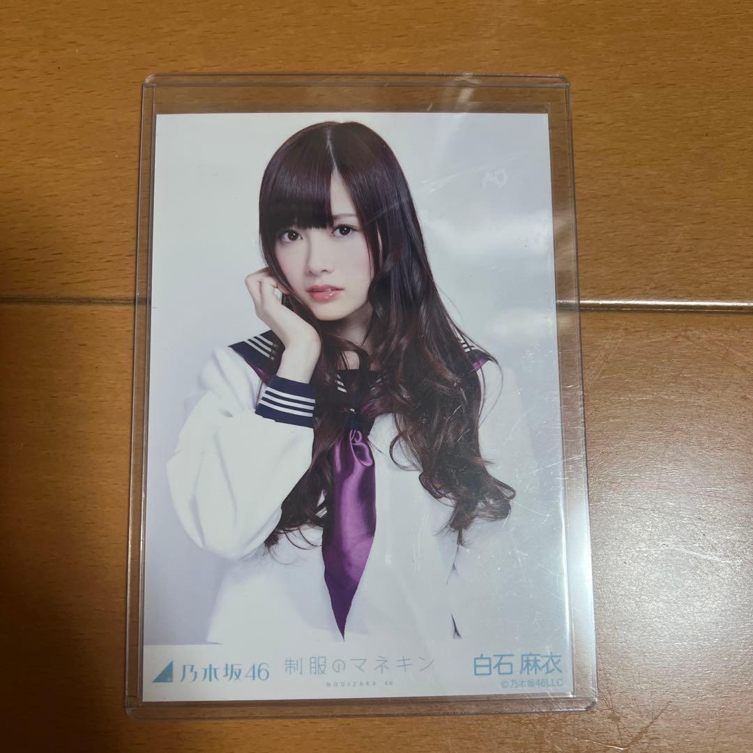乃木坂46 制服のマネキン 白石麻衣 生写真
