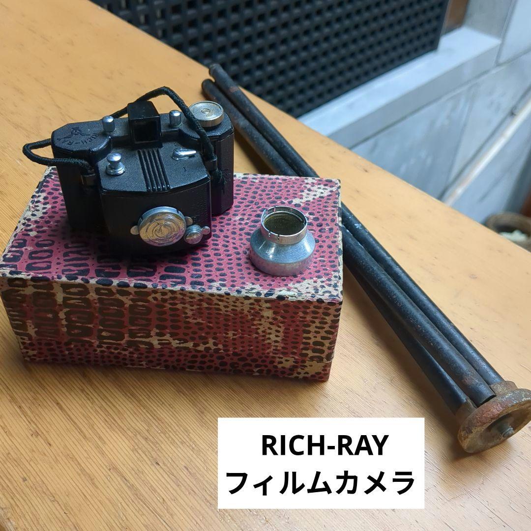 【三脚付】RICH-RAY　フィルムカメラ　リッチレイ　レトロカメラ　豆カメラ