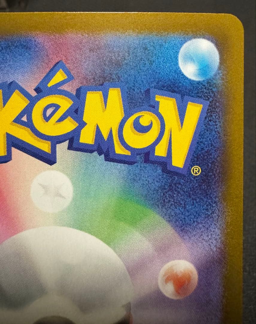 大幅値下げ！ポケモンカード　メガリザードンex SAR