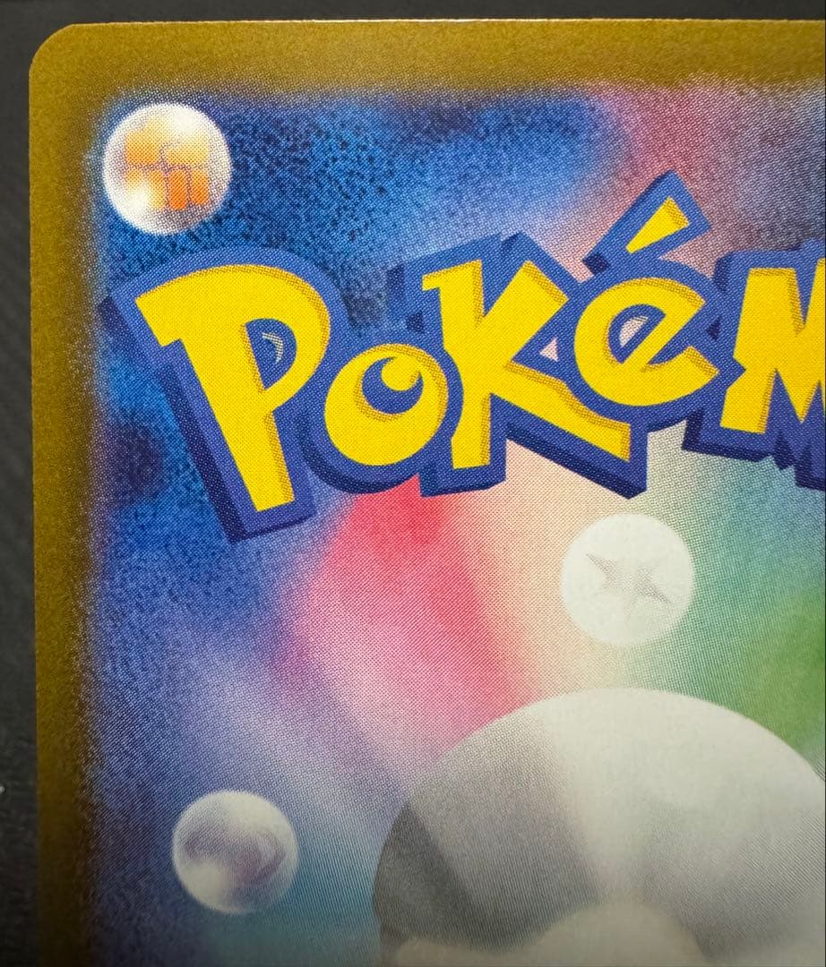 大幅値下げ！ポケモンカード　メガリザードンex SAR