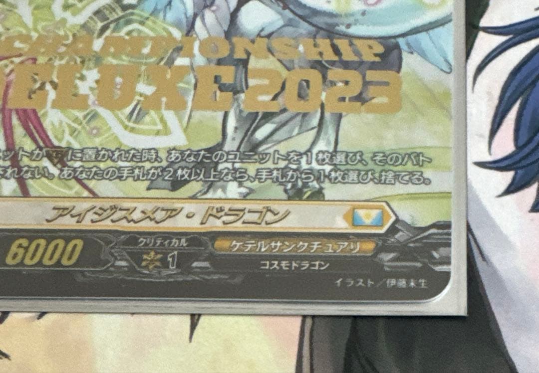 即購入可能　アイジスメア・ドラゴン　PR