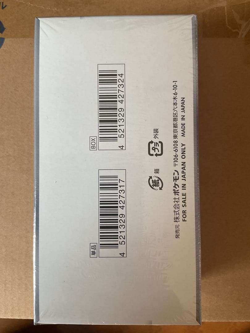 ポケモンカード　ホワイトフレアBOX シュリンク付き