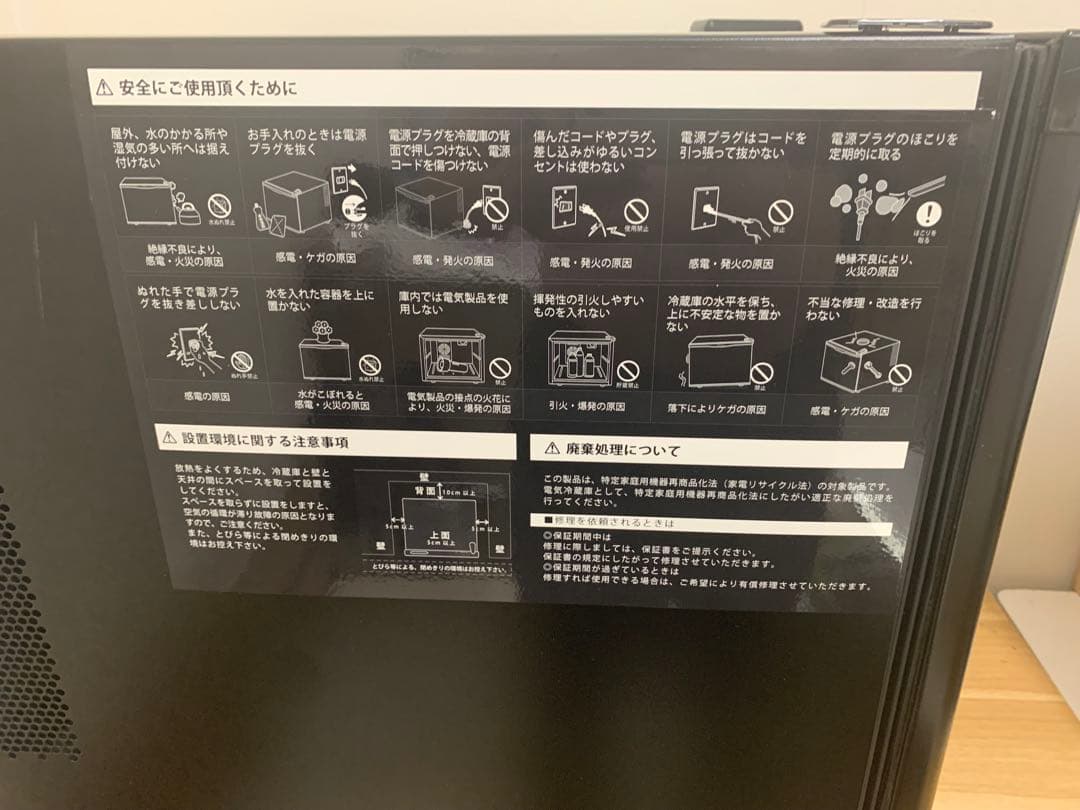 ペルチェ式小型冷蔵庫 35L
