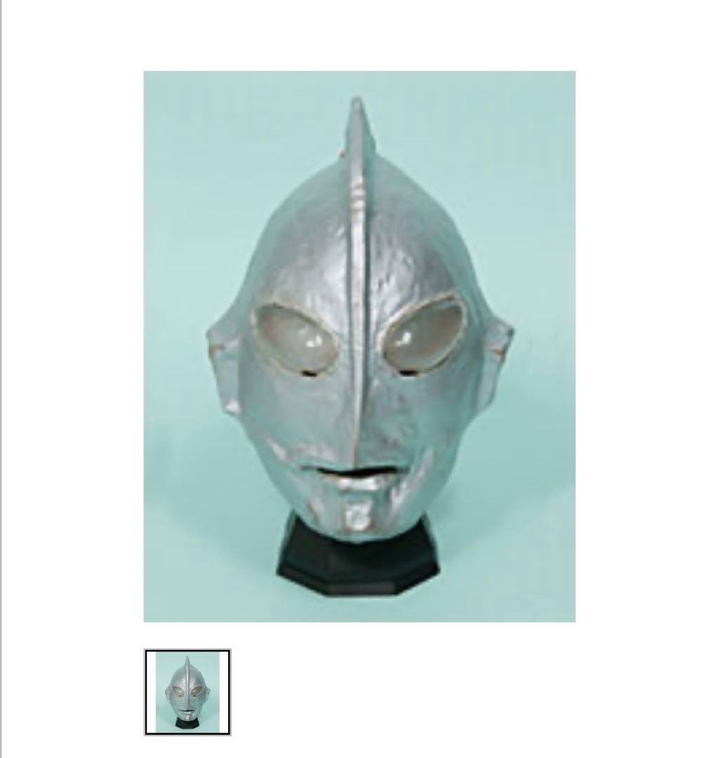 メディコムトイ 円谷 ウルトラマン Aタイプ 1/2スケール マスク