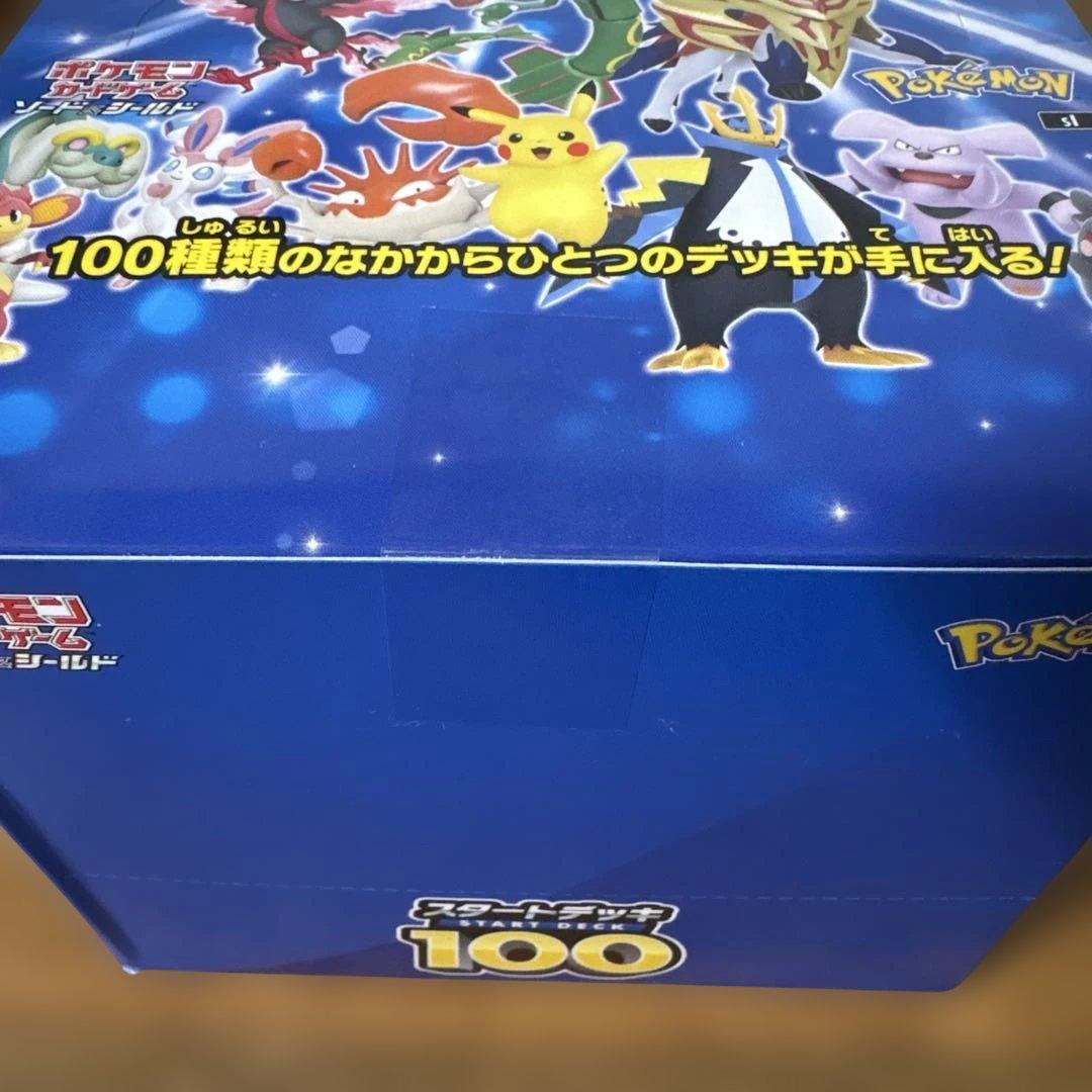 スタートデッキ100 未開封1カートン