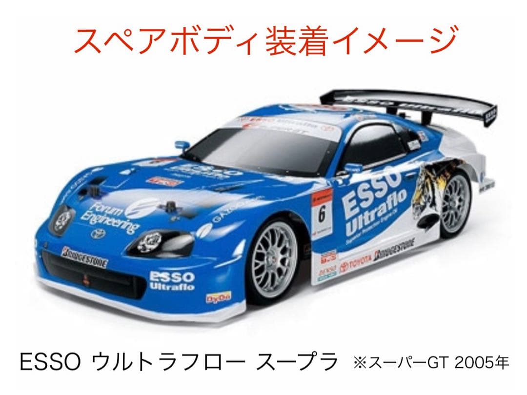 タミヤ RCカー　スーパーGT トヨタ レクサス/スープラ パーツ・充電器セット