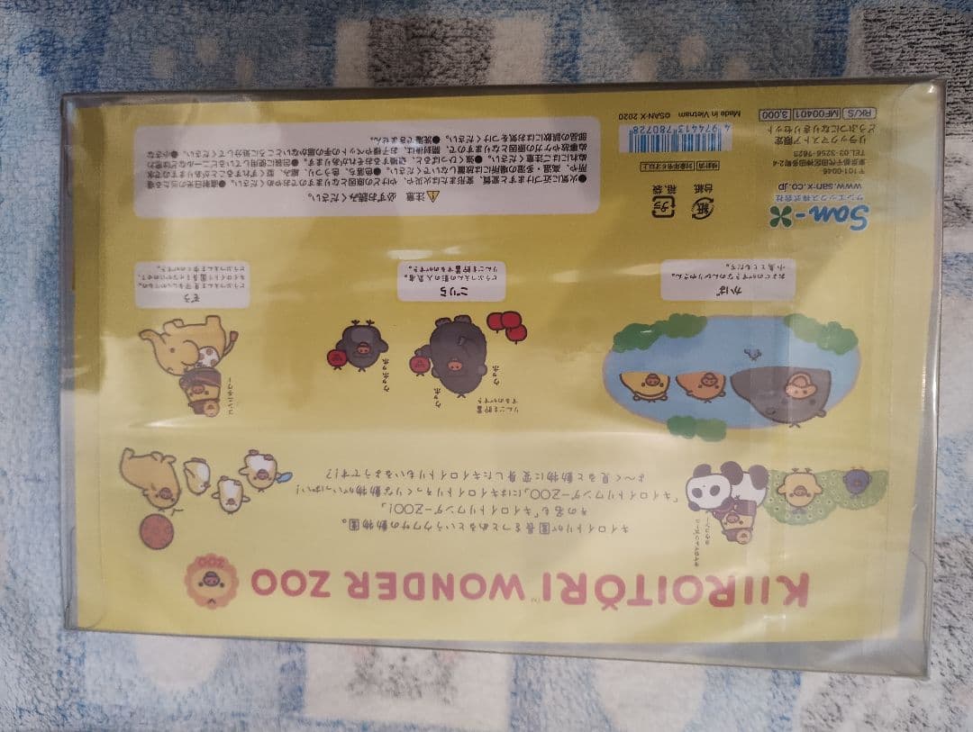 新品 キイロイトリワンダーzoo どうぶつになりきりセット