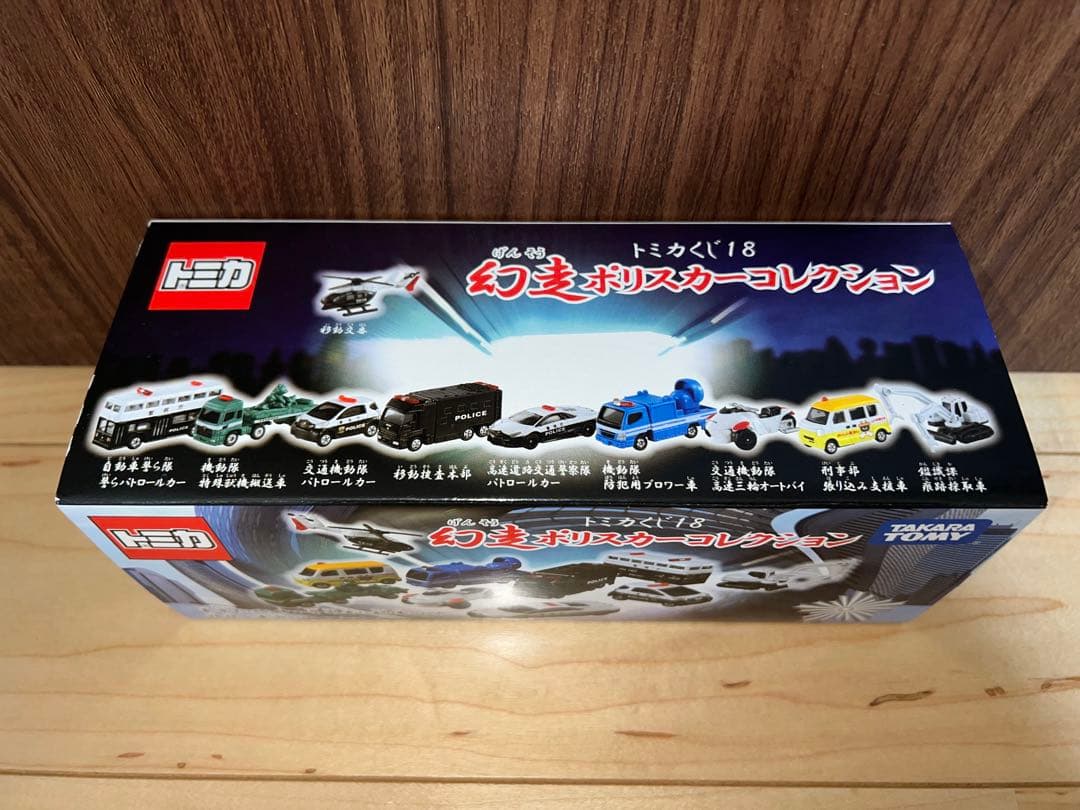 【新品】トミカくじ18 幻走ポリスカーコレクション（ボックス）
