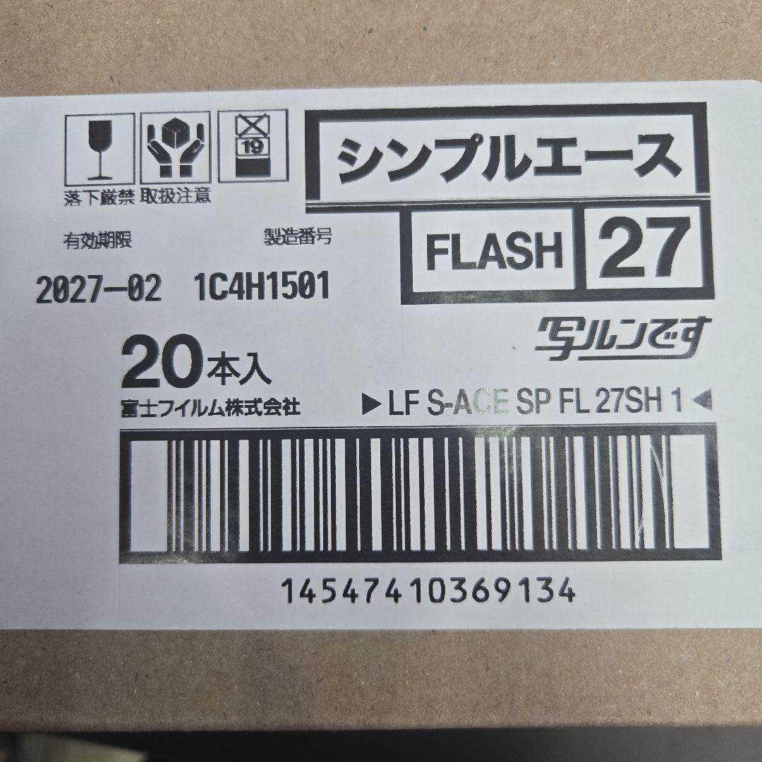 富士フイルム 写ルンです シンプルエース 27枚撮 20個セット