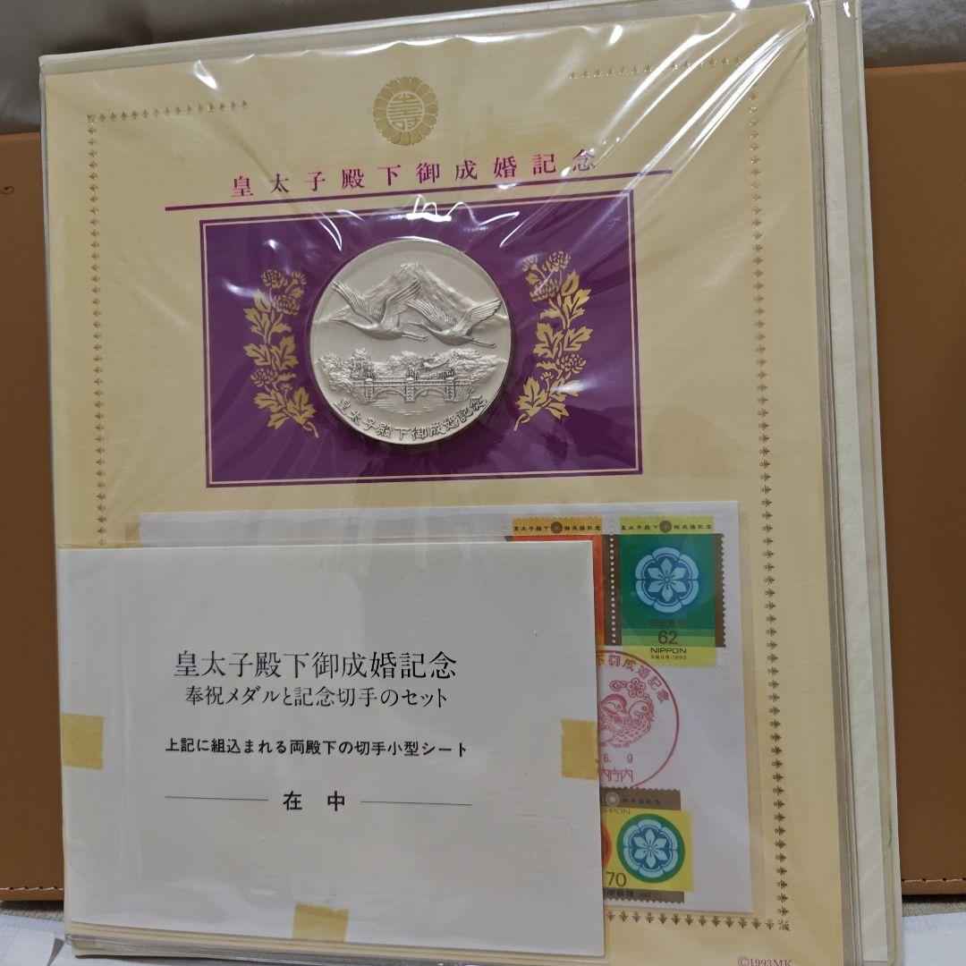 皇太子殿下御成婚記念 銀製硬貨セット(希少純銀100ｇ)