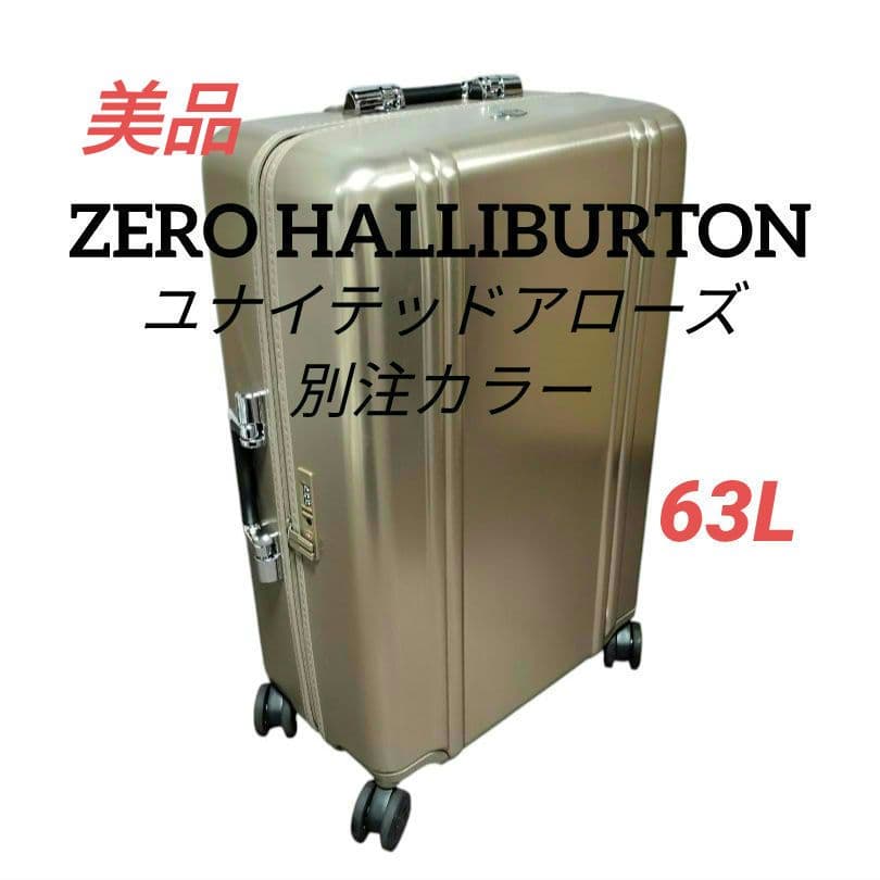 ゼロハリバートン ゴールドキャリーケース ユナイテッドアローズ別注カラー　63L