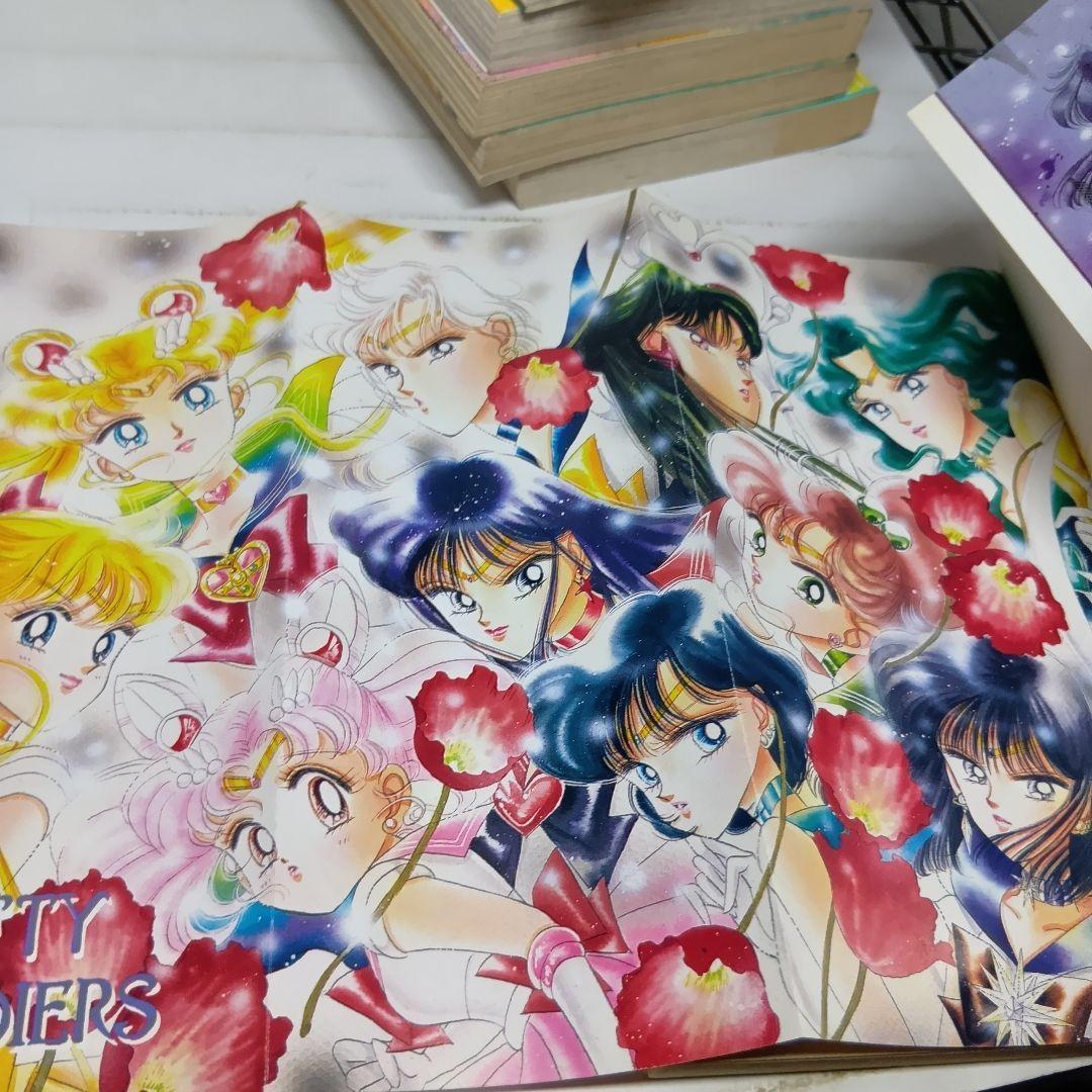 【激レア】美少女戦士セーラームーン　全巻　初版