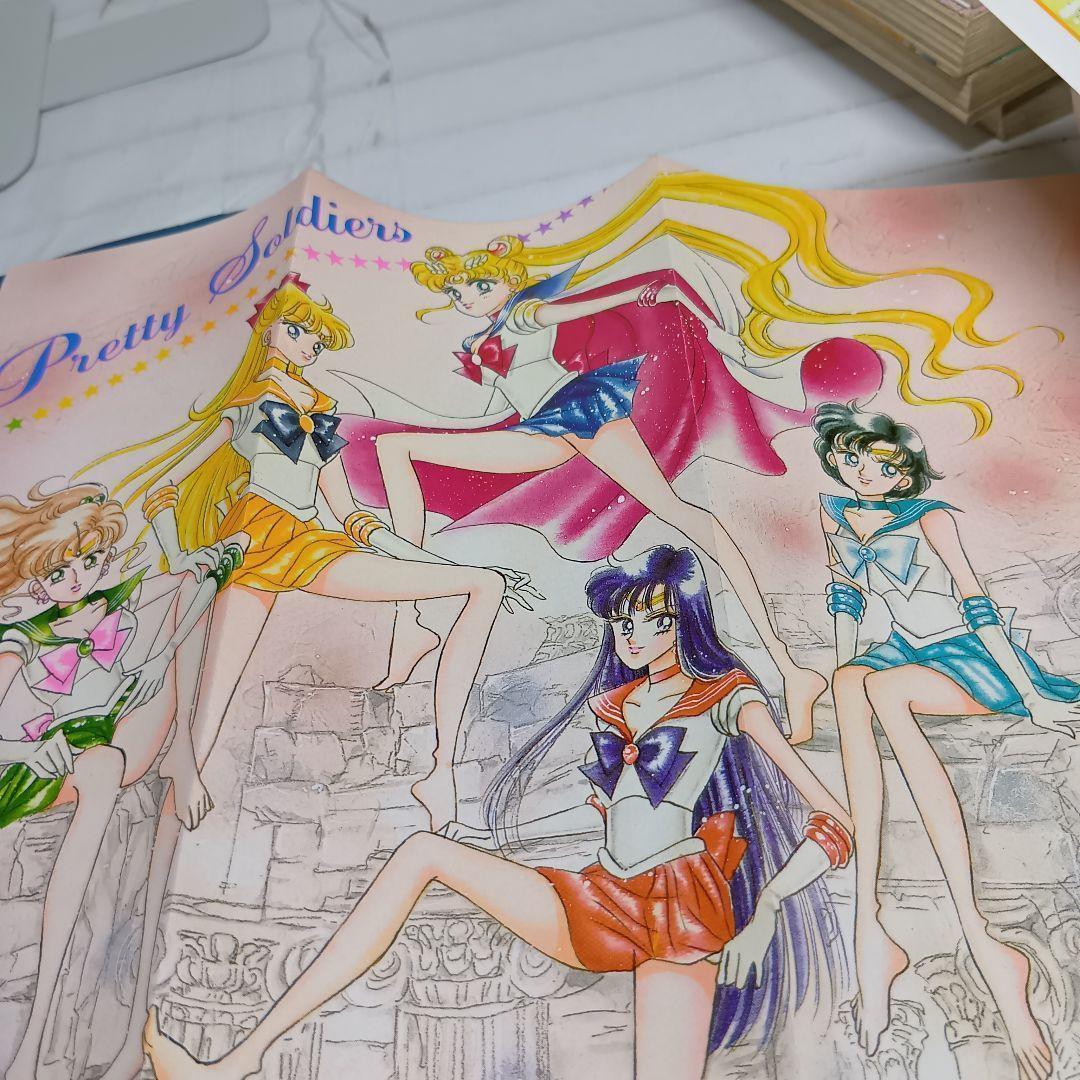 【激レア】美少女戦士セーラームーン　全巻　初版