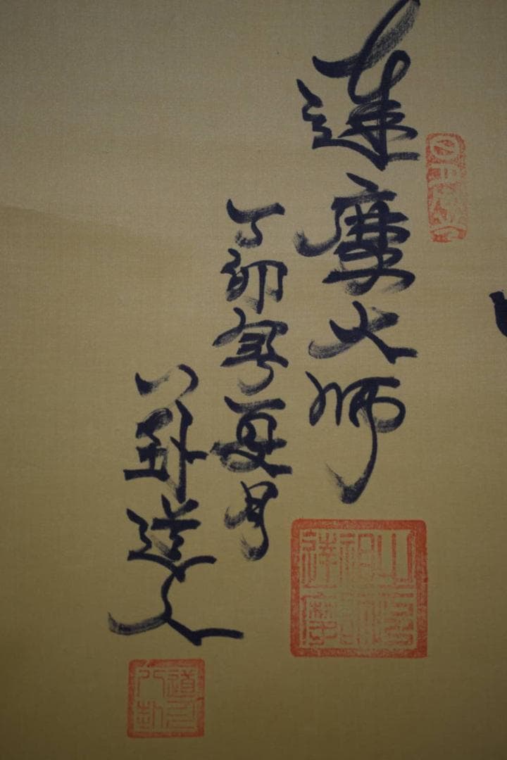 複製/八卦道人/達磨大師画賛/人物/大幅/工芸/布袋屋掛軸HK-106