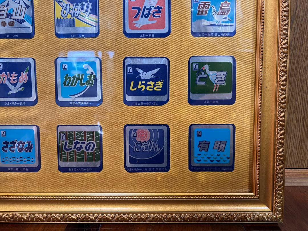 特急列車　電車　国鉄　ステッカー　額縁