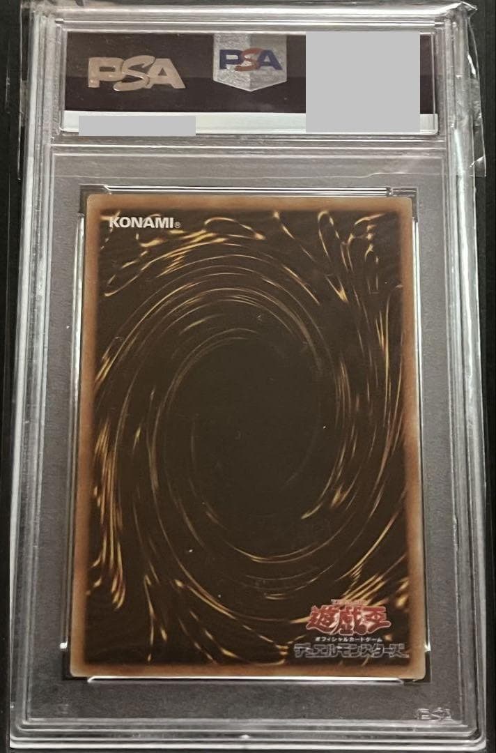 【PSA10:鑑定55枚】『4つ目』灰流うらら 通常絵　遊戯王