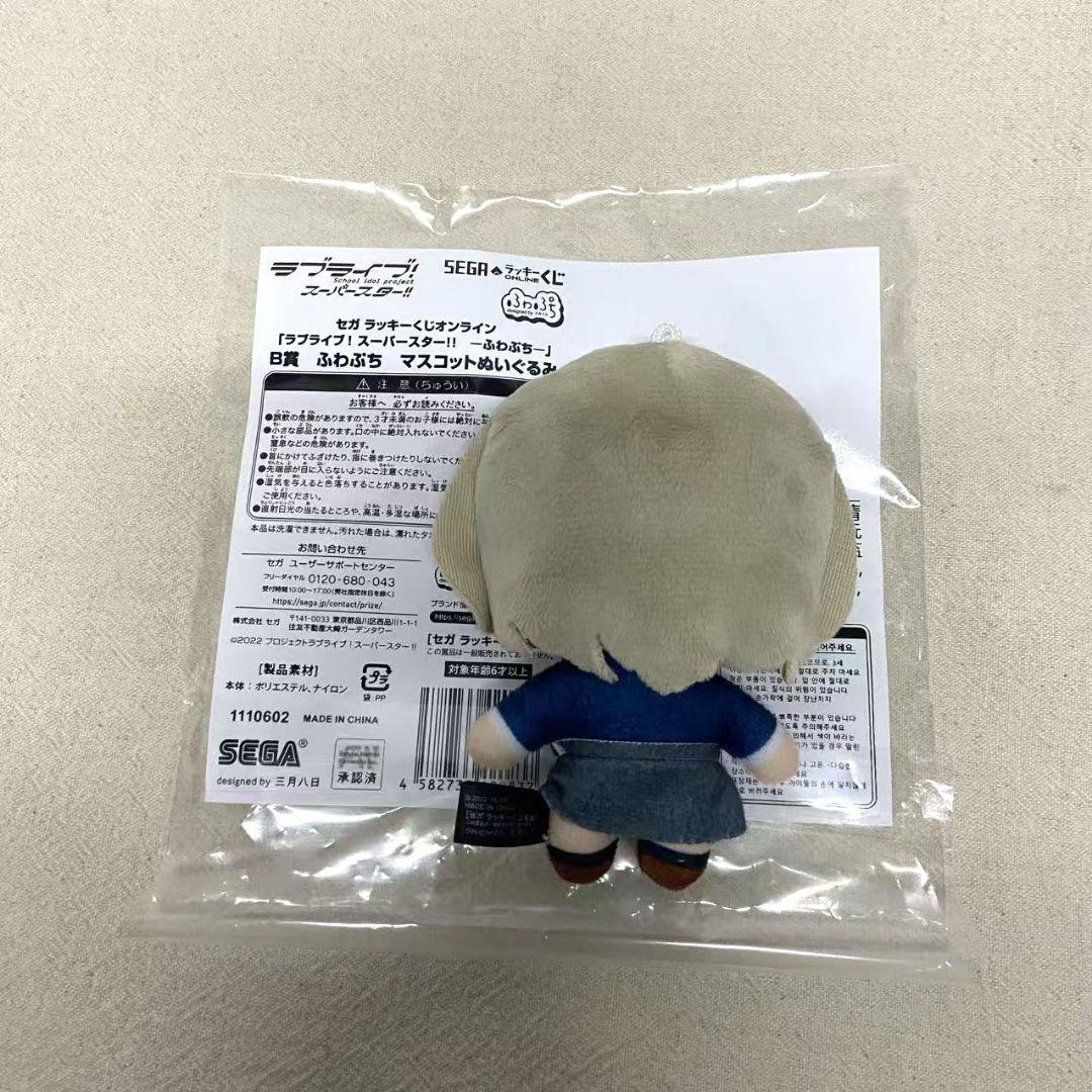 Liella! セガラッキーくじ ふわぷちぬいぐるみ 唐可可