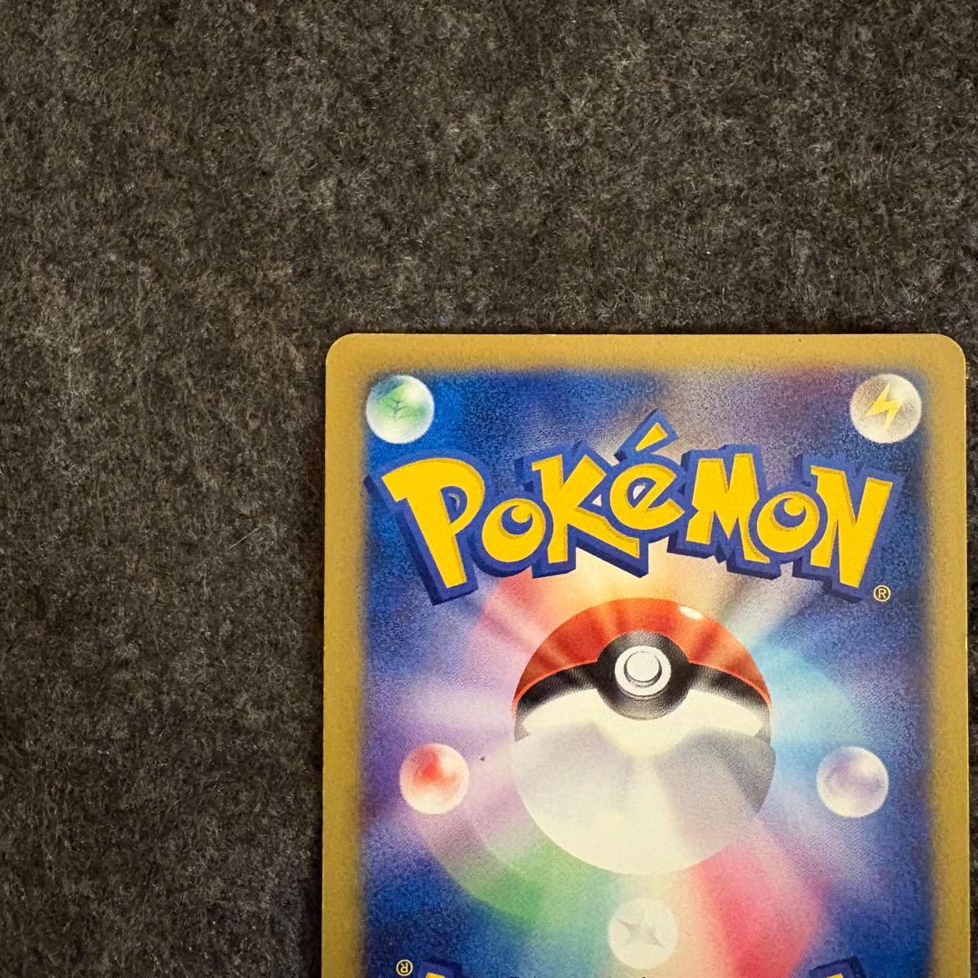 ポケモンカード　ミカンのハガネール