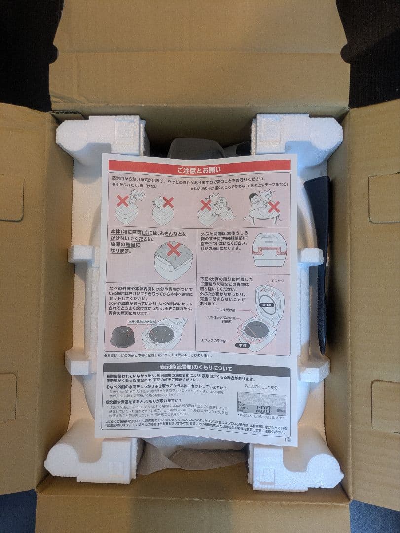 未使用 象印 NW-PV10-BZ 炊飯器 1.0L 炎舞炊き