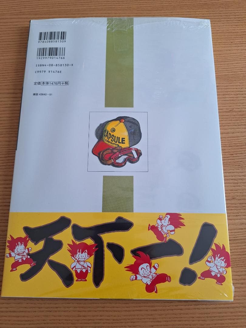 【新品未開封シュリンク付】鳥山明THE WORLD  画集